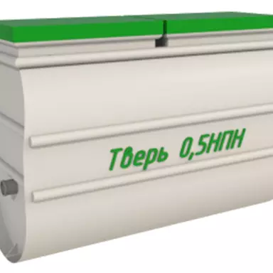Септик Тверь 0,5НПН